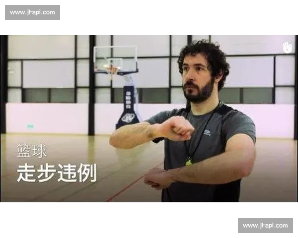 走步违例判定标准及常见误区全面解析与防范策略 走步违例判定标准及常见误区全面解析与防范策略